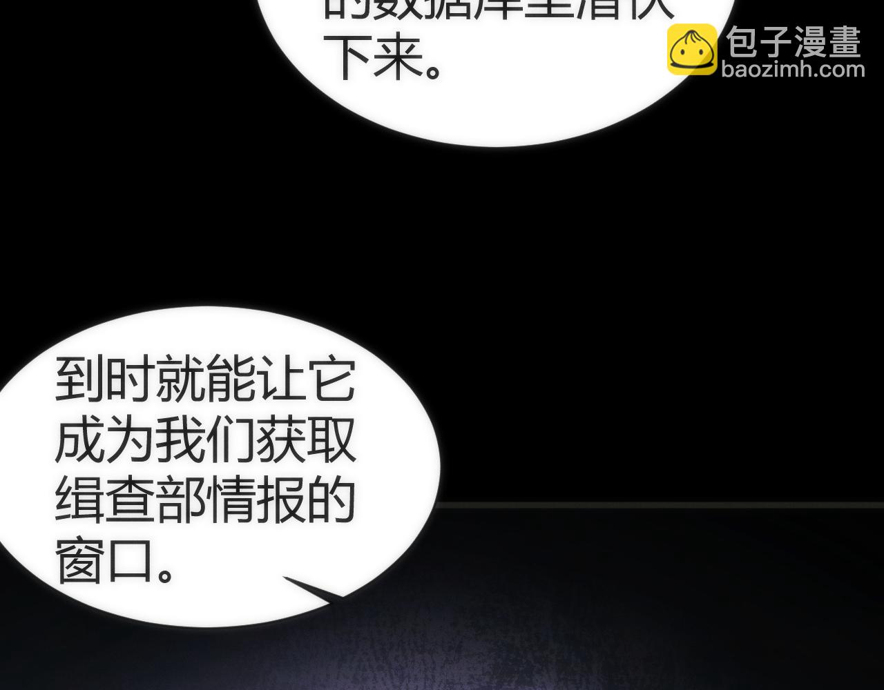 009 猝不及防的敌袭(1/3)-第9话