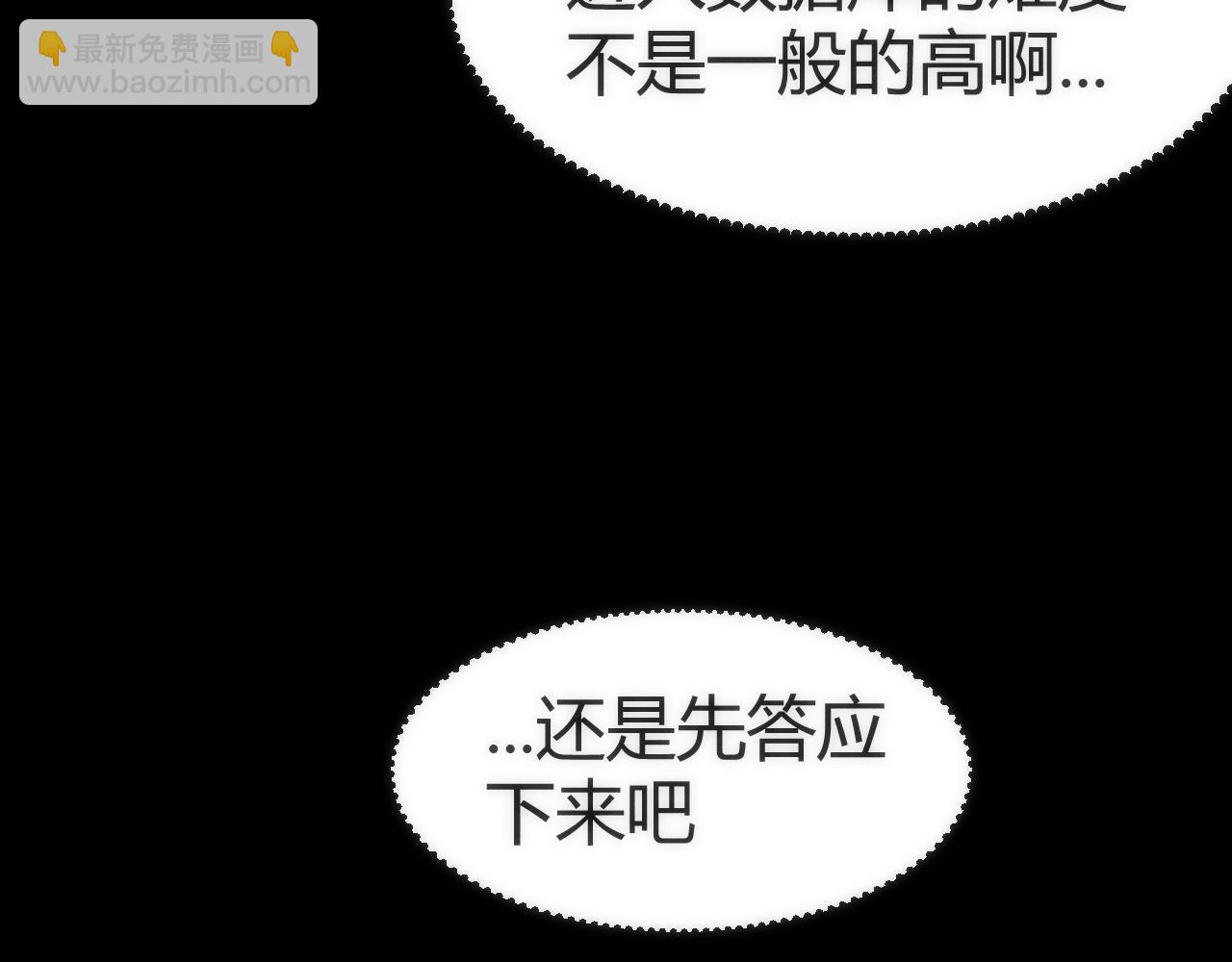 009 猝不及防的敌袭(1/3)-第9话