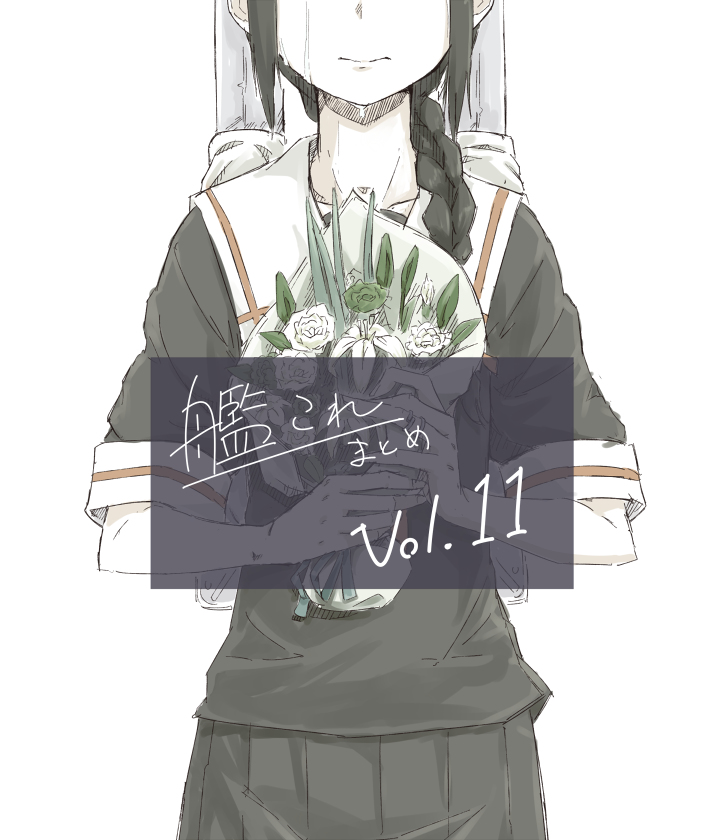 🍶川科插画集 第11话 第1页