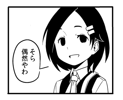 🍶川科插画集 第19话 第7页