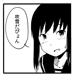 🍶川科插画集 第37话 第9页