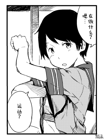 🍶川科插画集 第43话 第5页