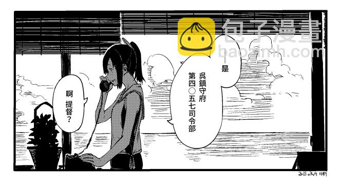 🍶川科插画集 第43话 第6页