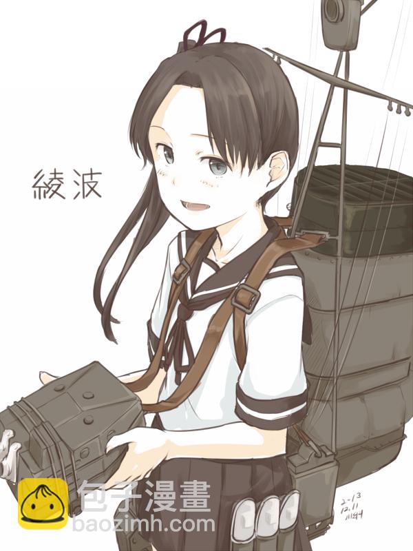 🍶川科插画集 第7话 第2页
