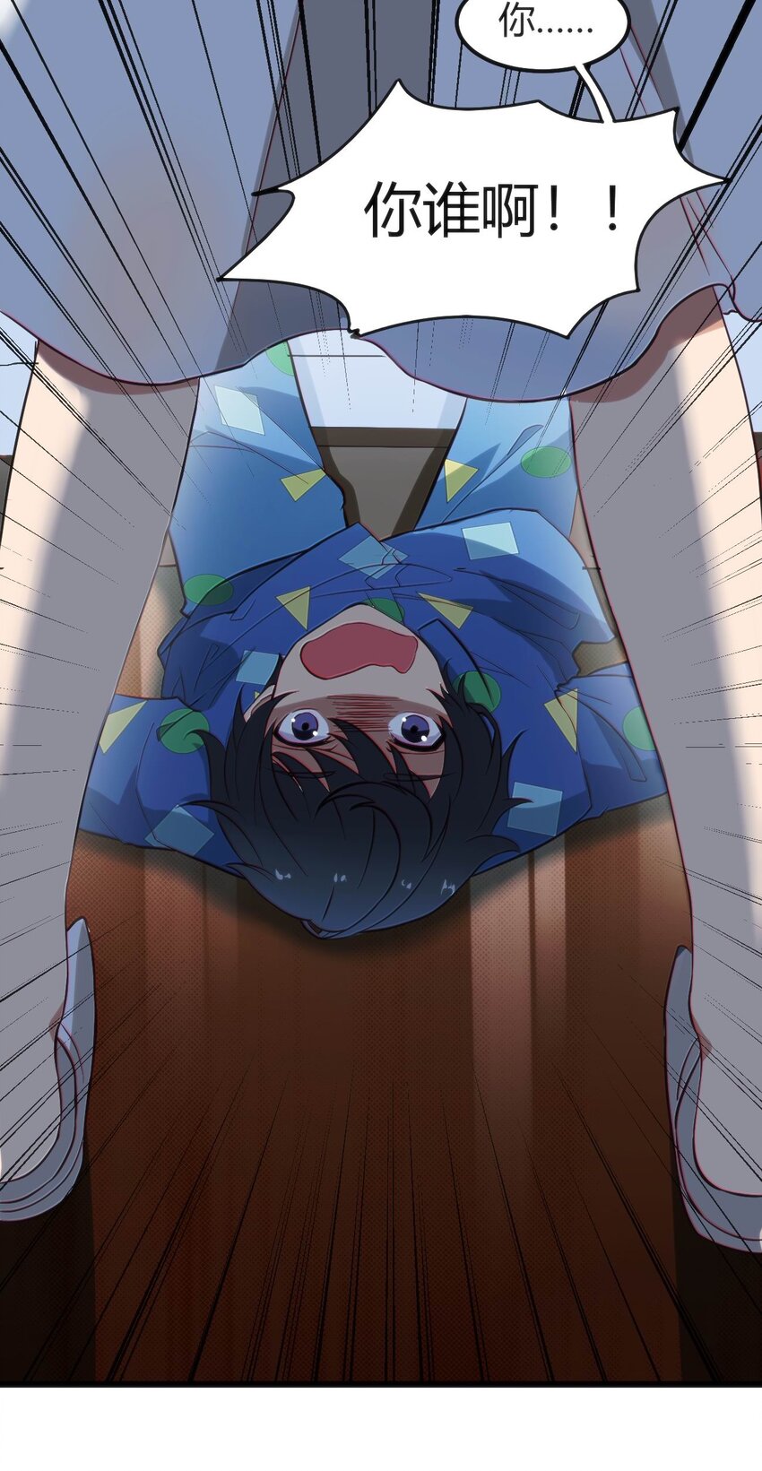 001 差评穿越成主角？(1/2)-第1话
