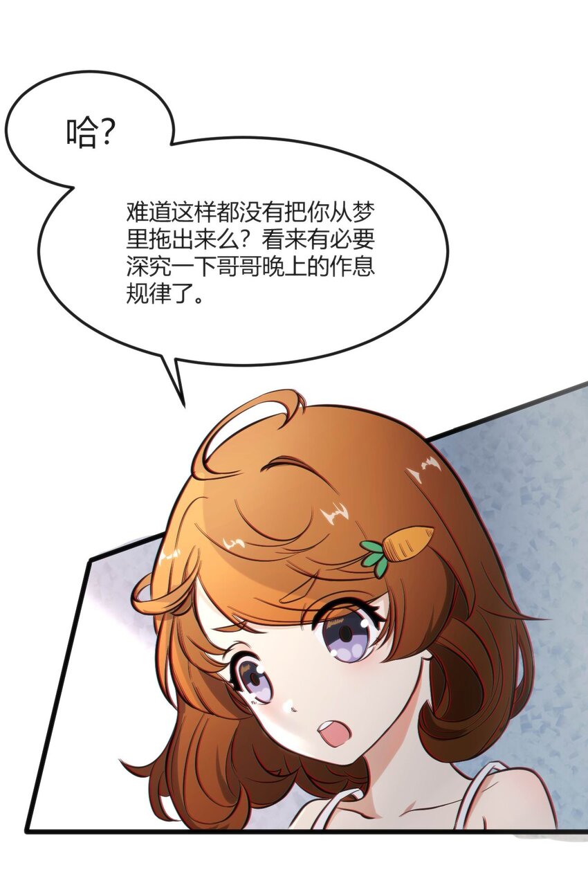 001 差评穿越成主角？(1/2)-第1话