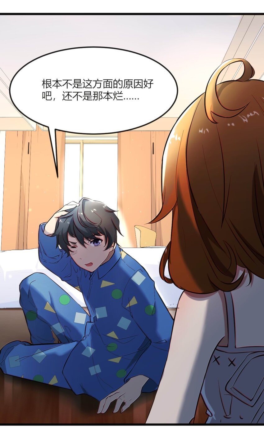 001 差评穿越成主角？(1/2)-第1话
