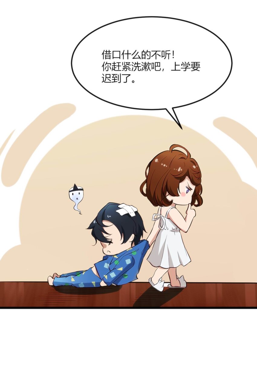 001 差评穿越成主角？(1/2)-第1话