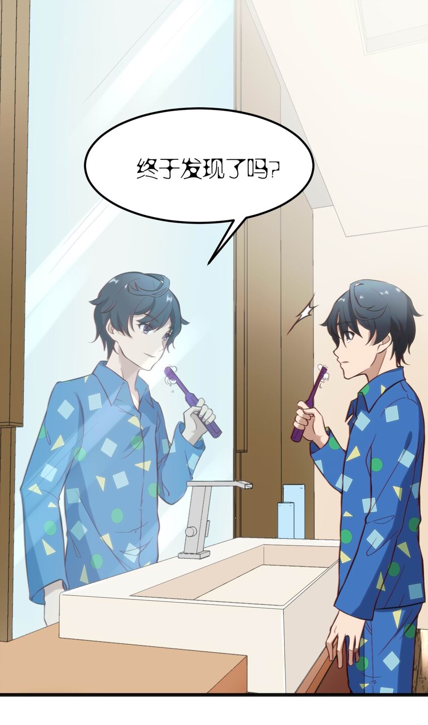 001 差评穿越成主角？(1/2)-第1话
