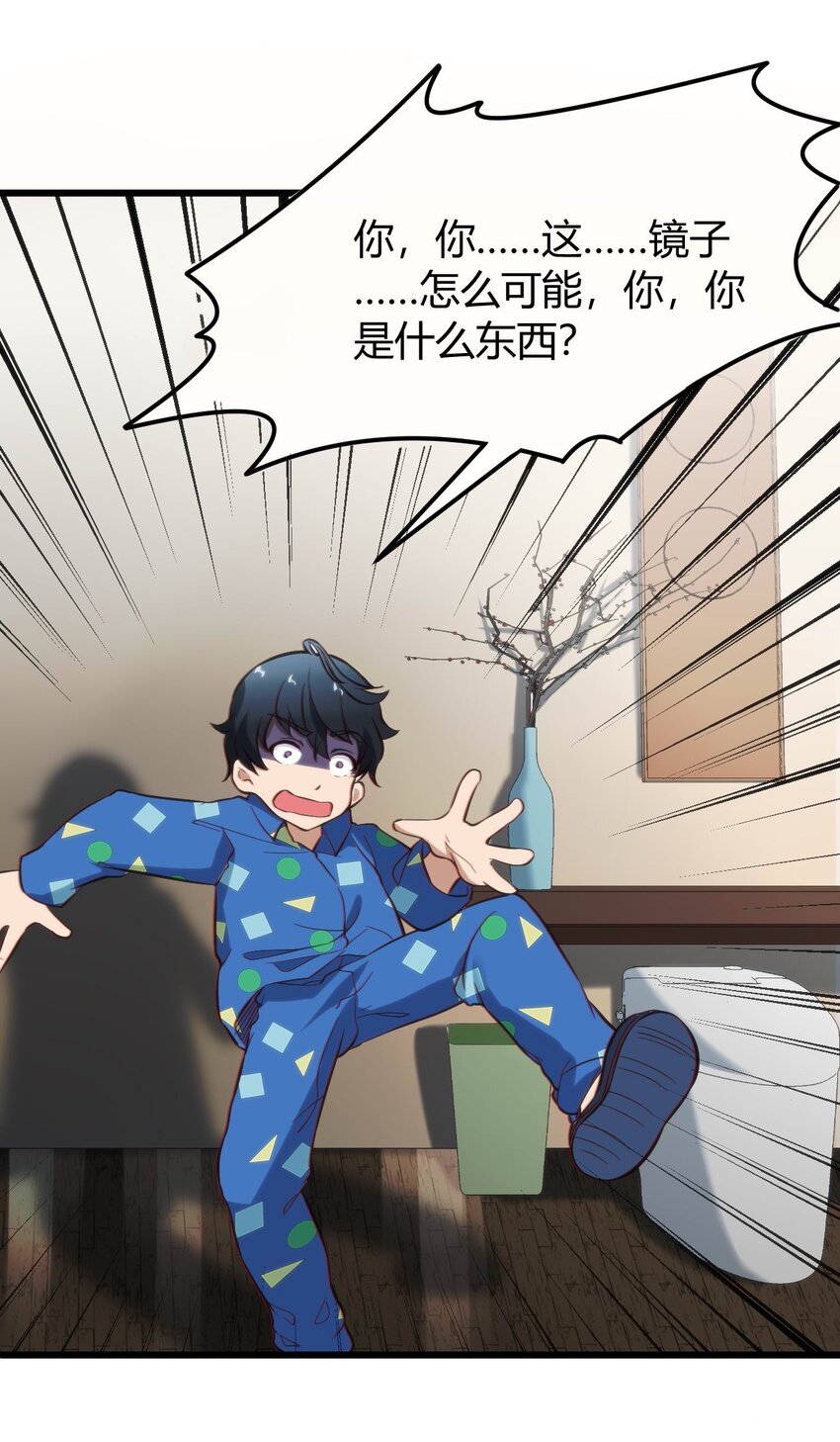 001 差评穿越成主角？(1/2)-第1话