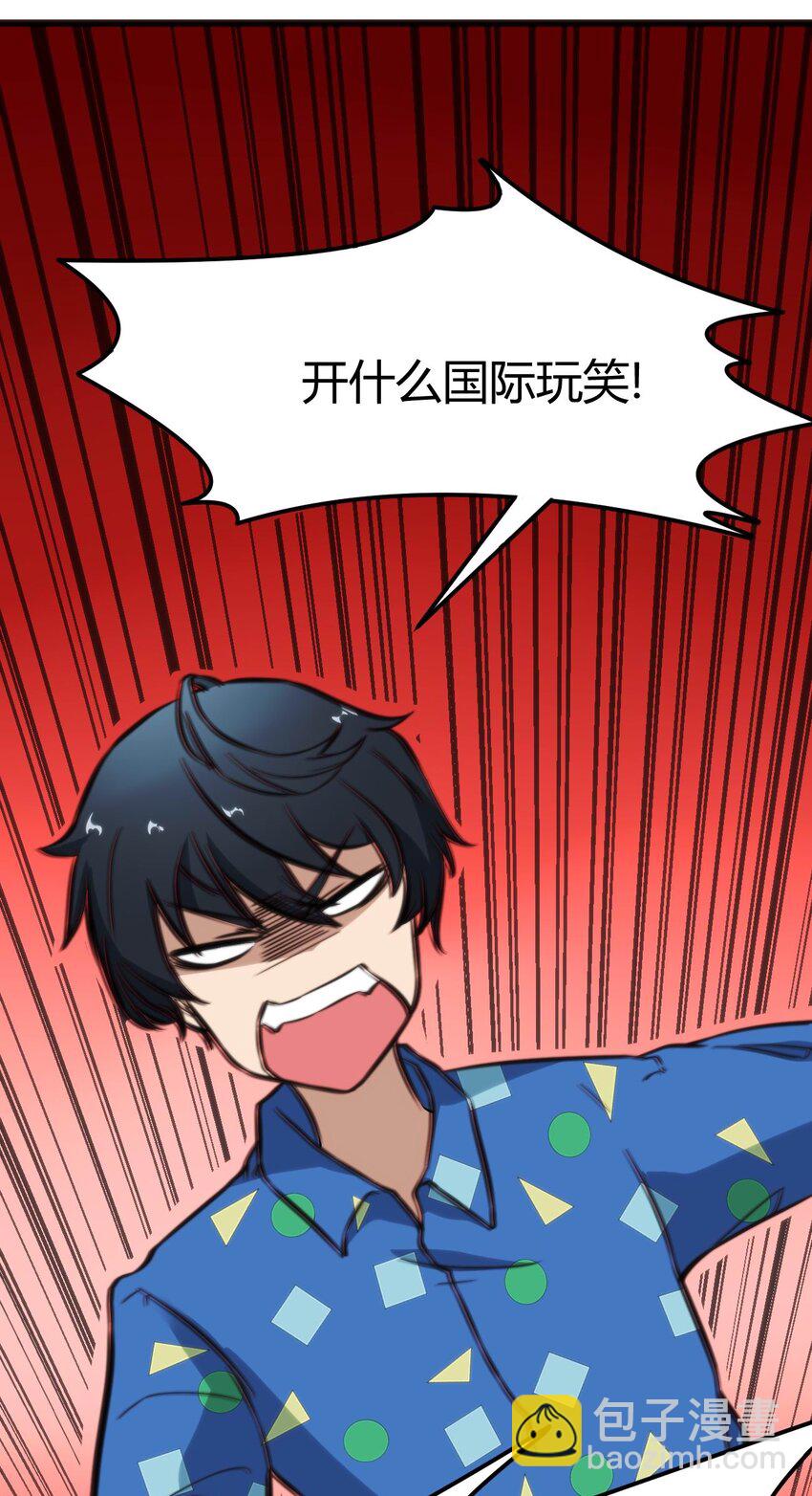 001 差评穿越成主角？(1/2)-第1话