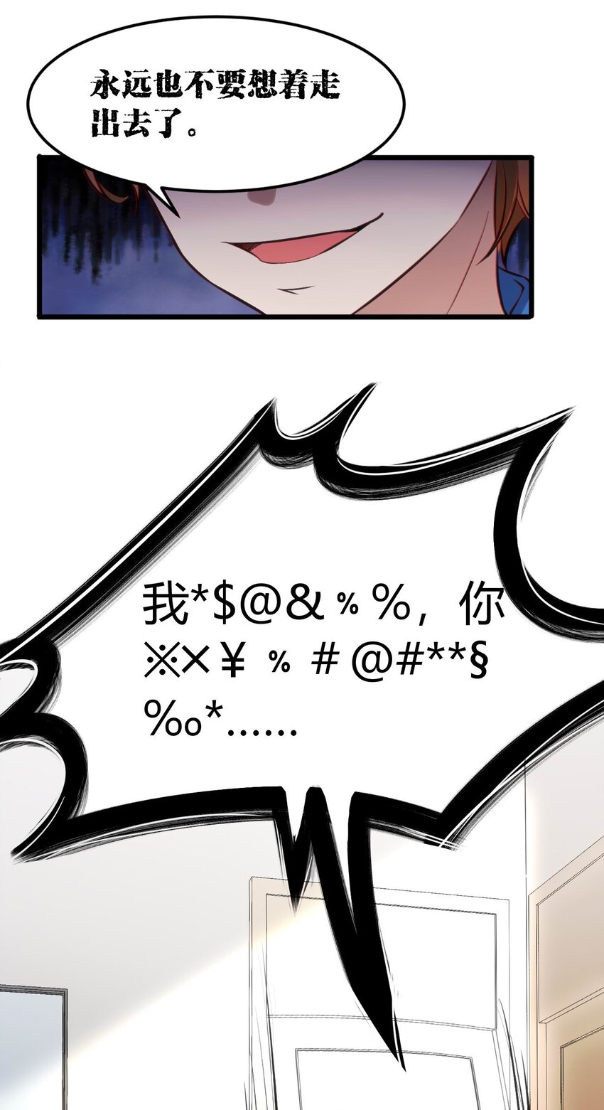 001 差评穿越成主角？(1/2)-第1话