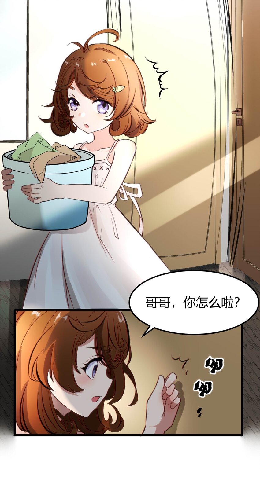 001 差评穿越成主角？(1/2)-第1话