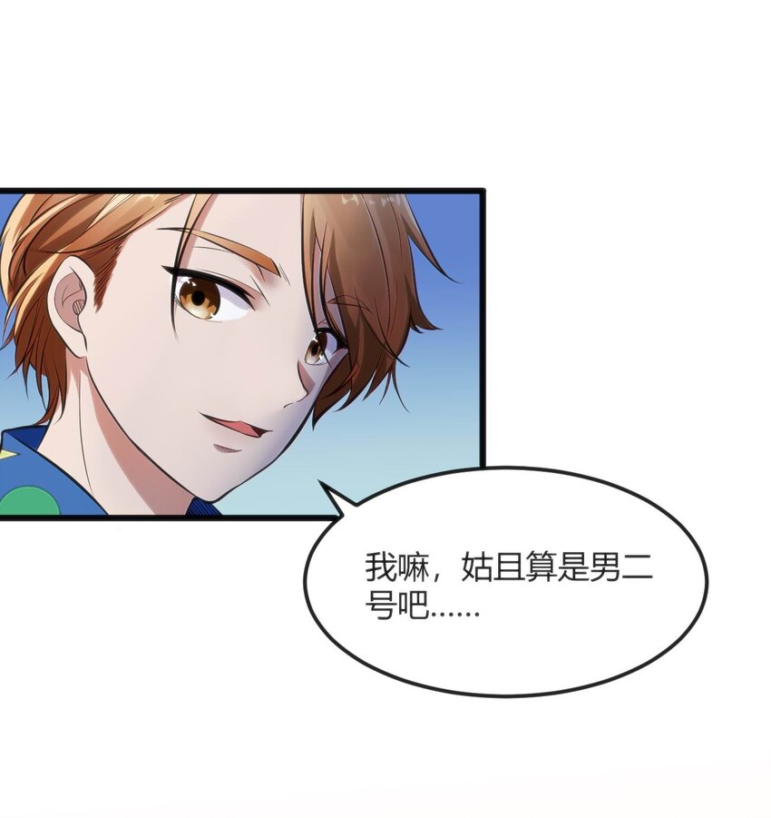 001 差评穿越成主角？(1/2)-第1话