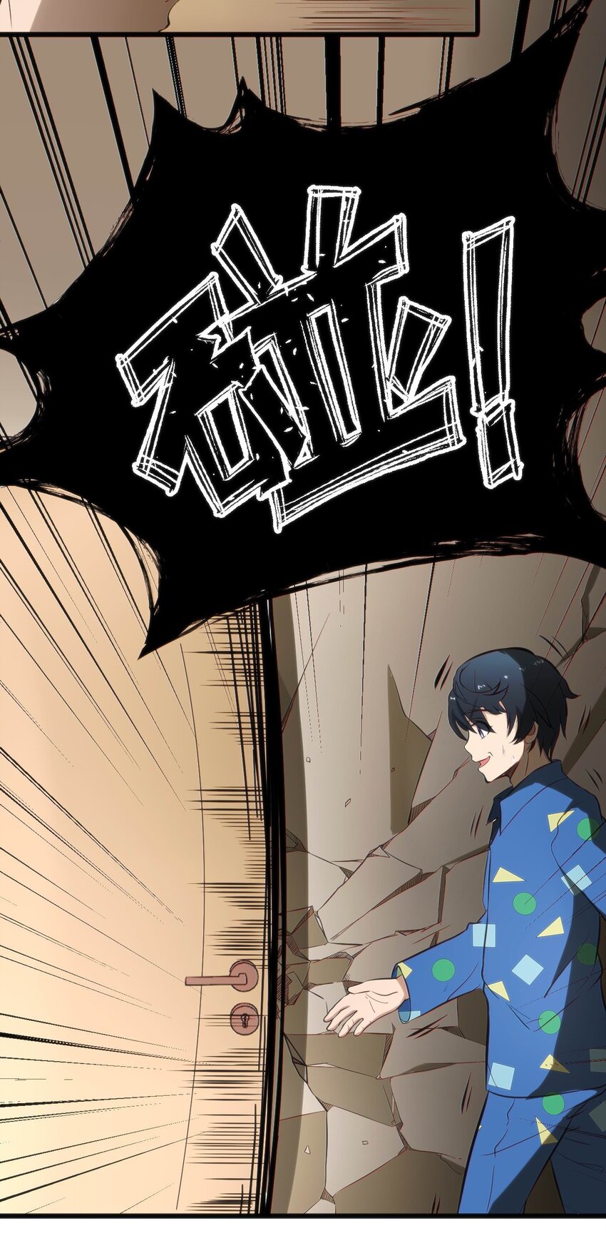 001 差评穿越成主角？(1/2)-第1话