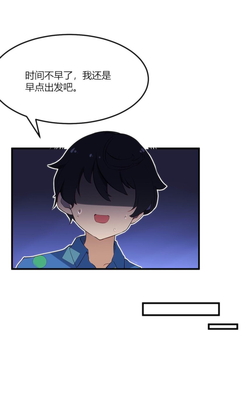 001 差评穿越成主角？(1/2)-第1话