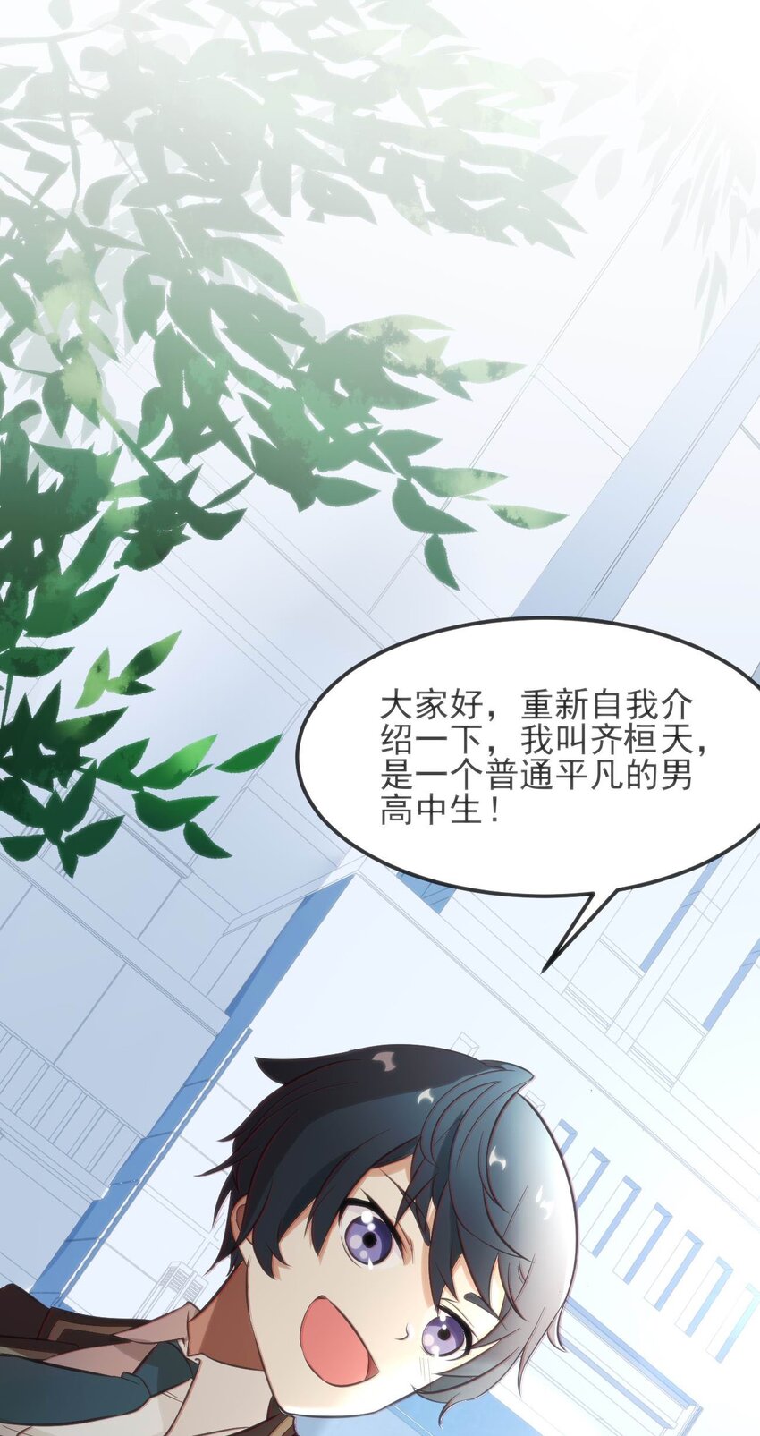 001 差评穿越成主角？(1/2)-第1话