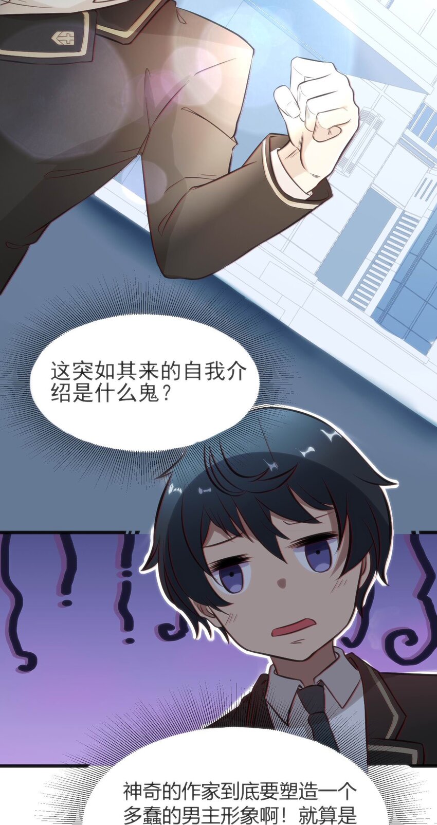 001 差评穿越成主角？(1/2)-第1话