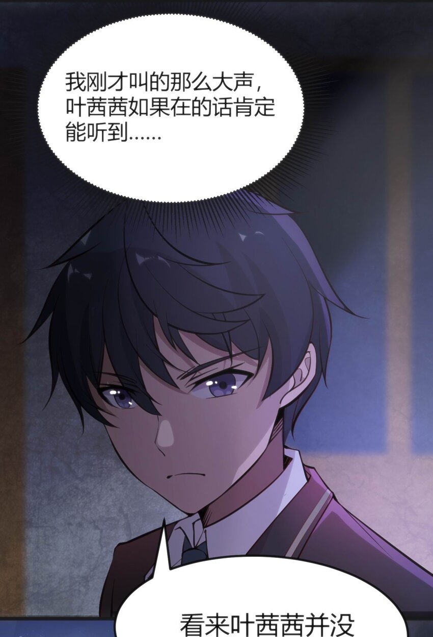 011 学长小心(1/2)-第11话