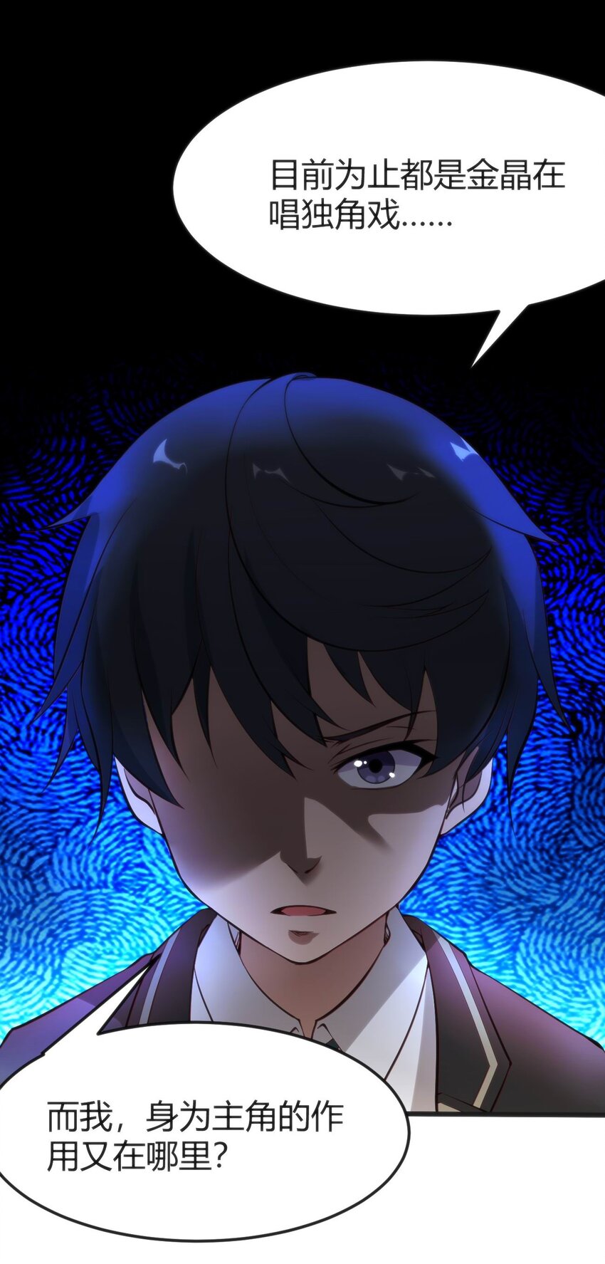 011 学长小心(1/2)-第11话