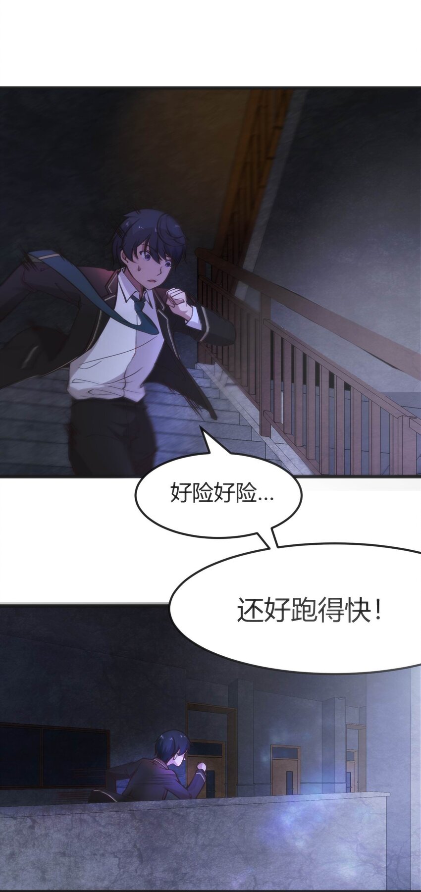 011 学长小心(1/2)-第11话