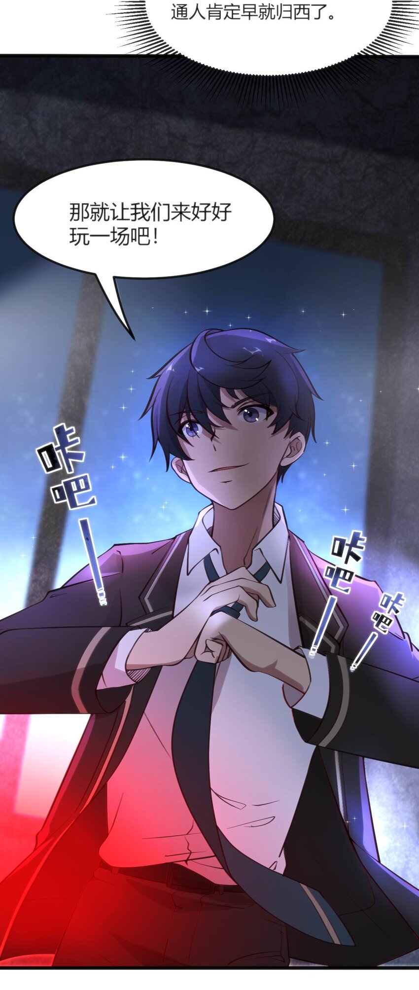 011 学长小心(1/2)-第11话