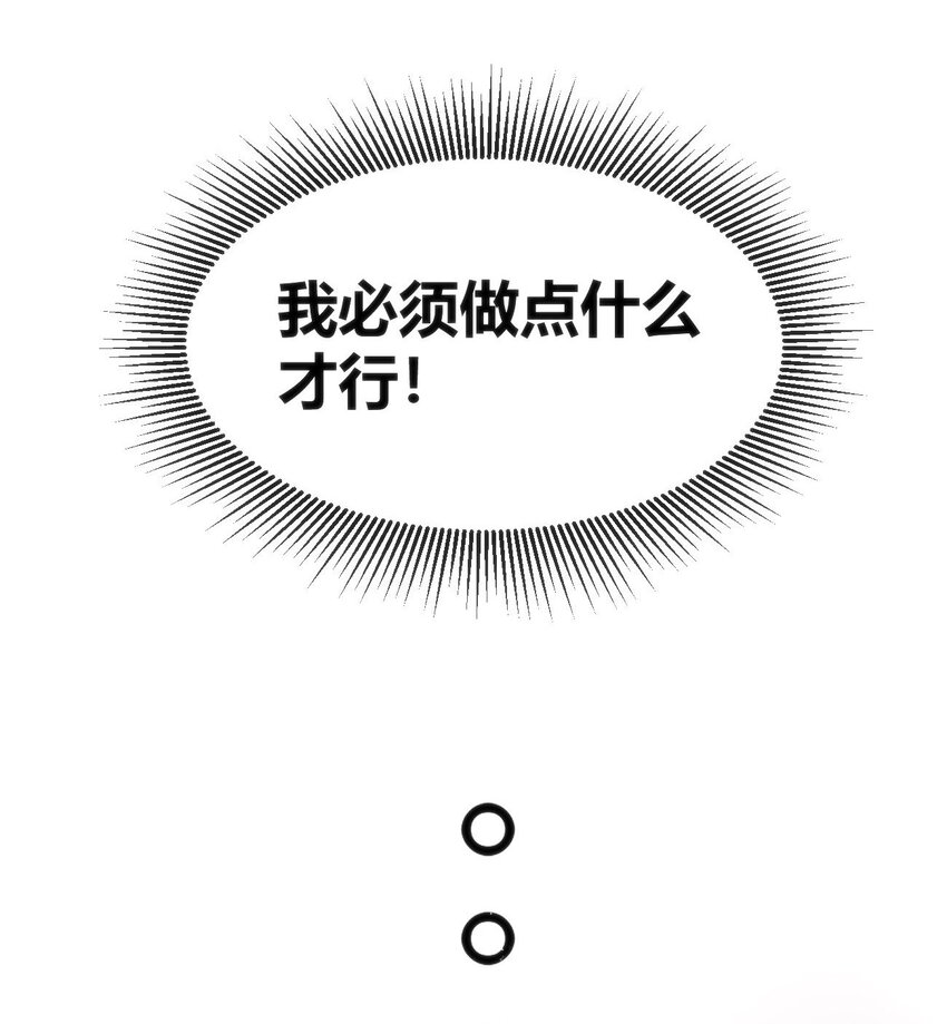 011 学长小心(1/2)-第11话