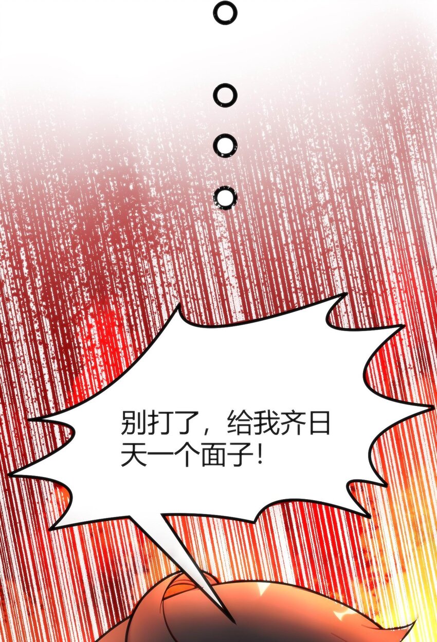 011 学长小心(1/2)-第11话