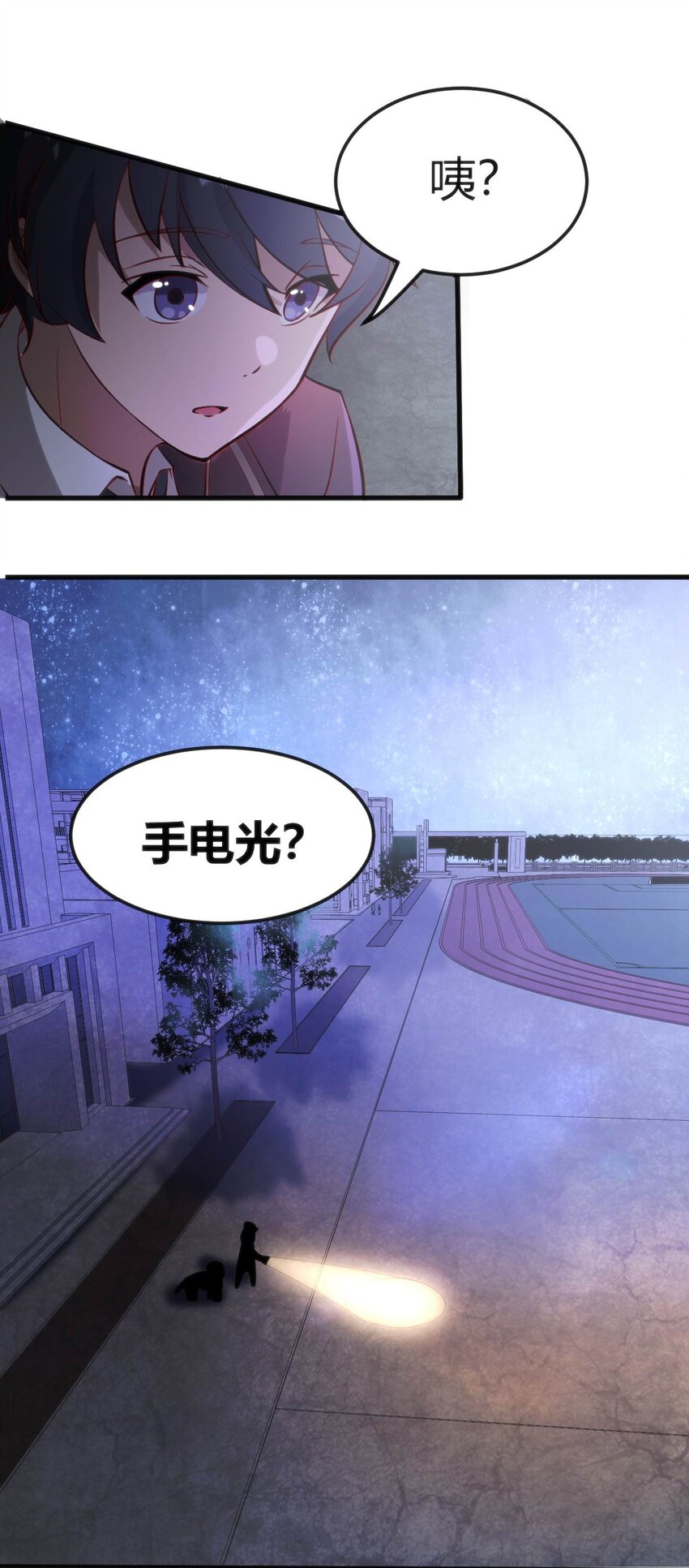 011 学长小心(1/2)-第11话