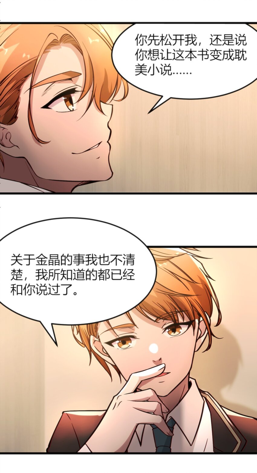 013 输给作者-第13话