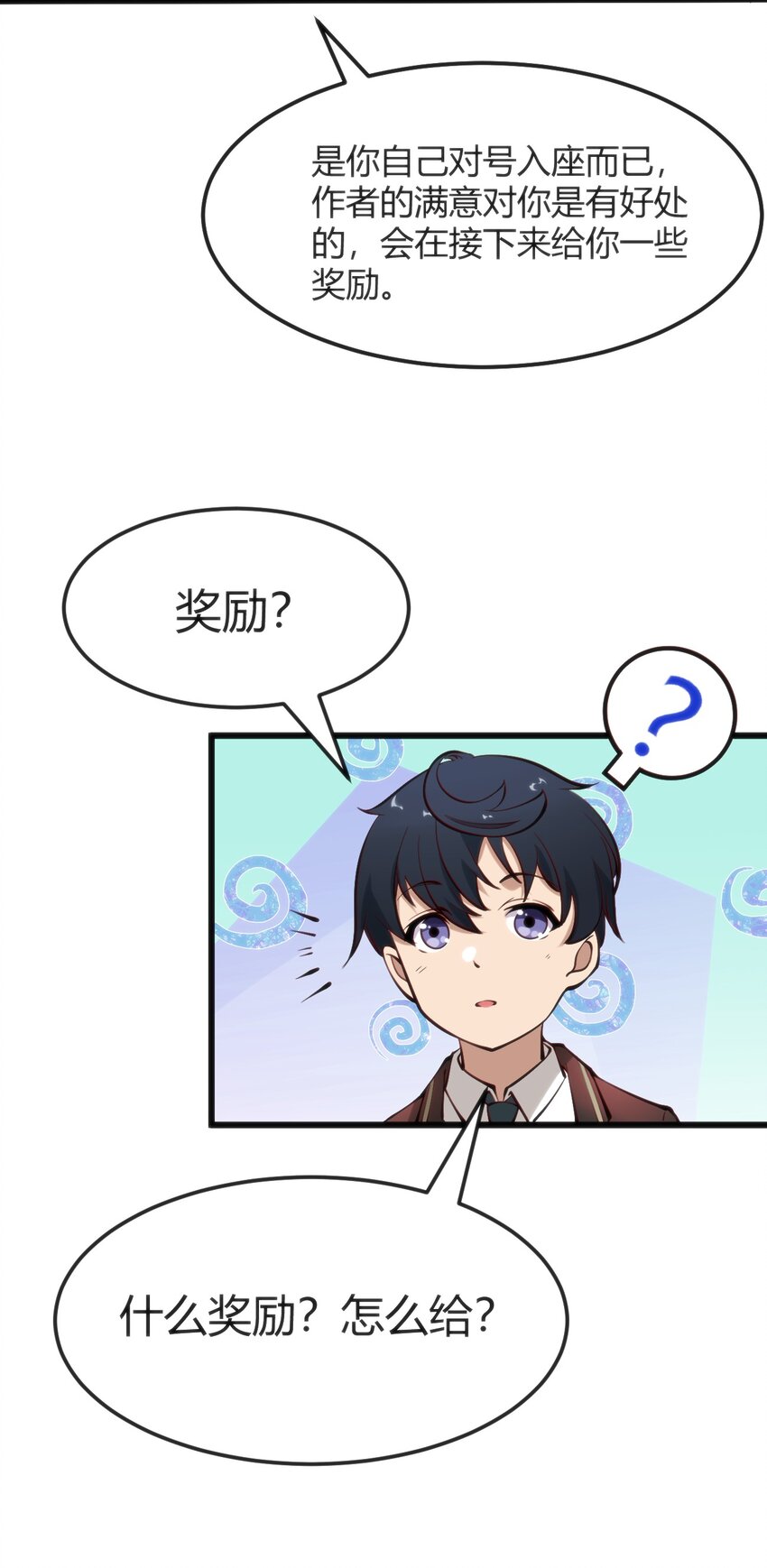 013 输给作者-第13话
