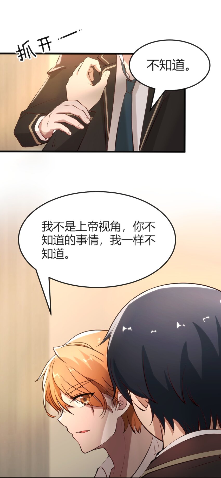 013 输给作者-第13话