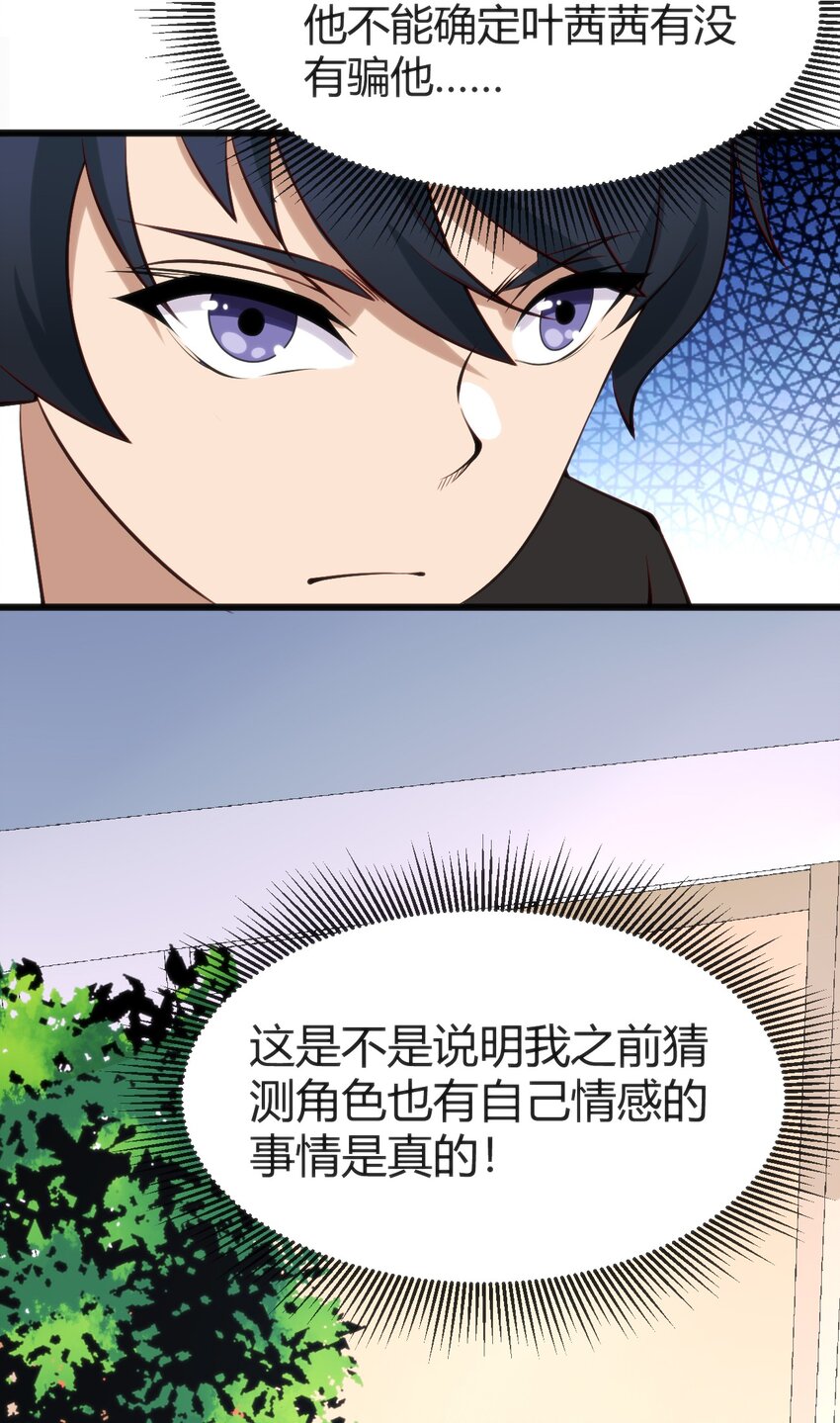 013 输给作者-第13话