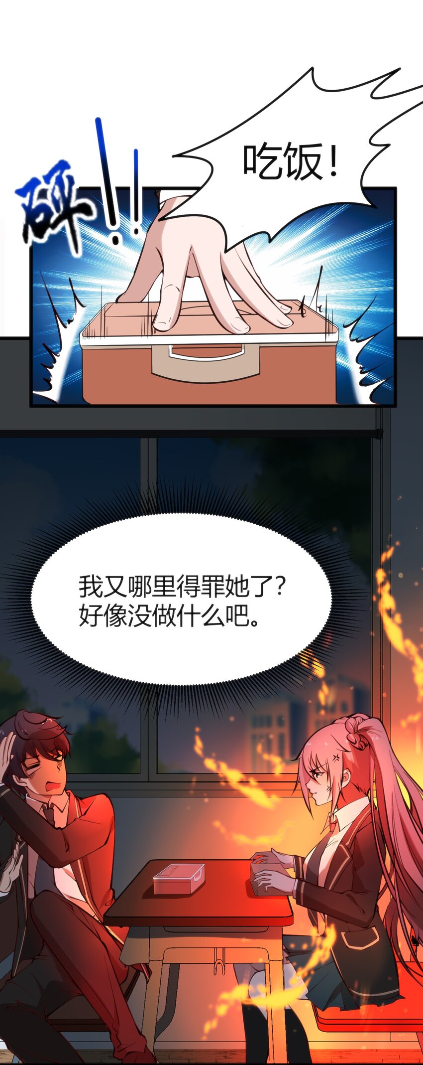 013 输给作者-第13话