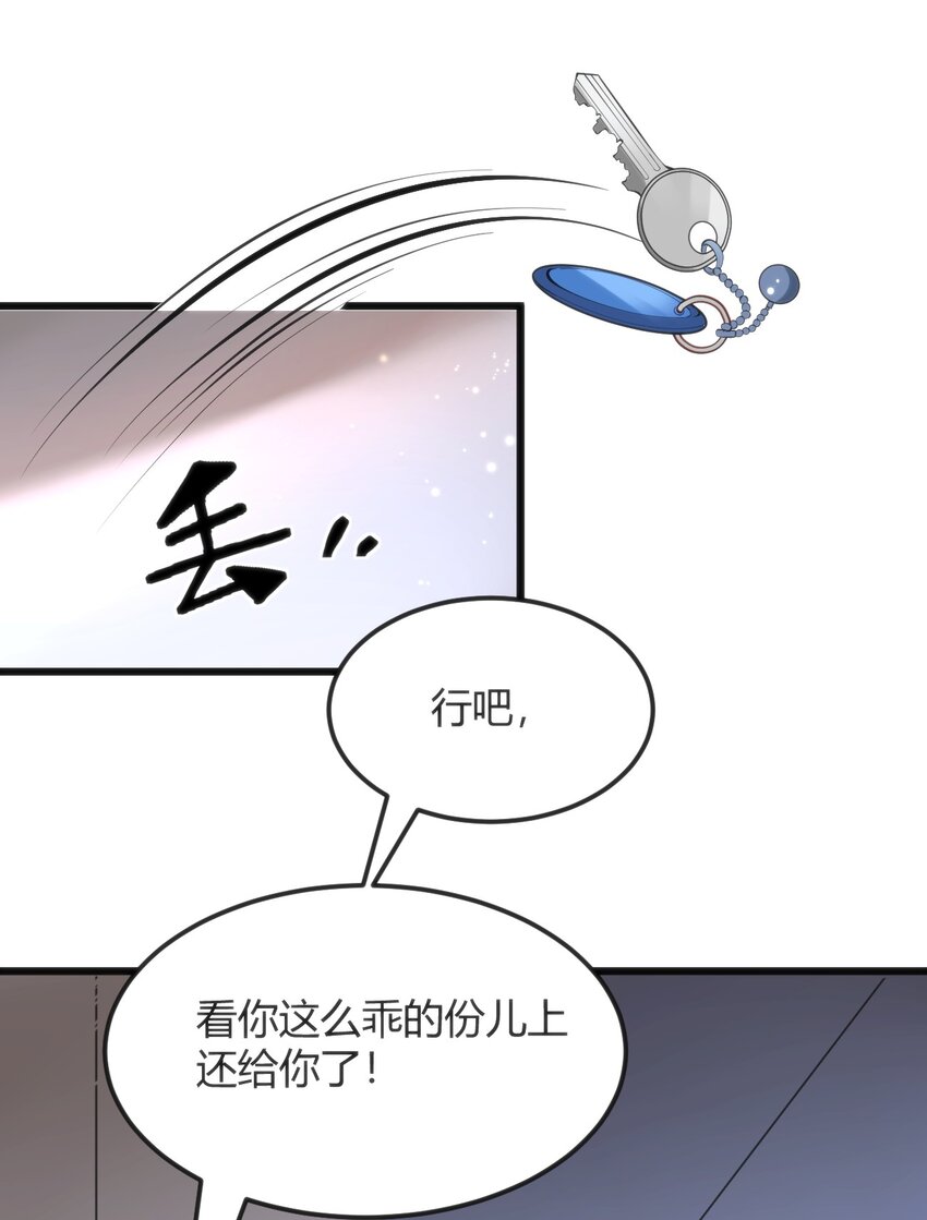 013 输给作者-第13话