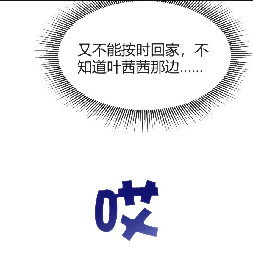 015 无法完成的回家路(1/2)-第15话