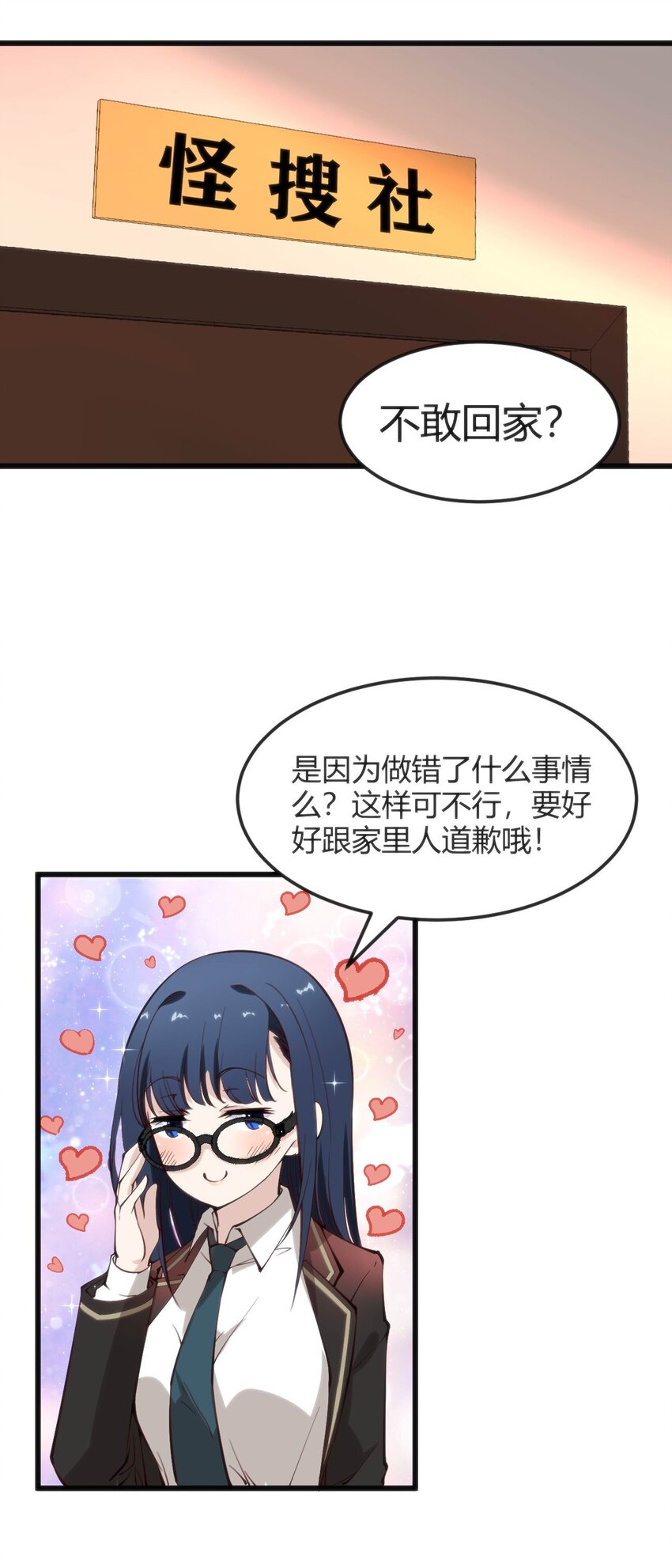 015 无法完成的回家路(1/2)-第15话