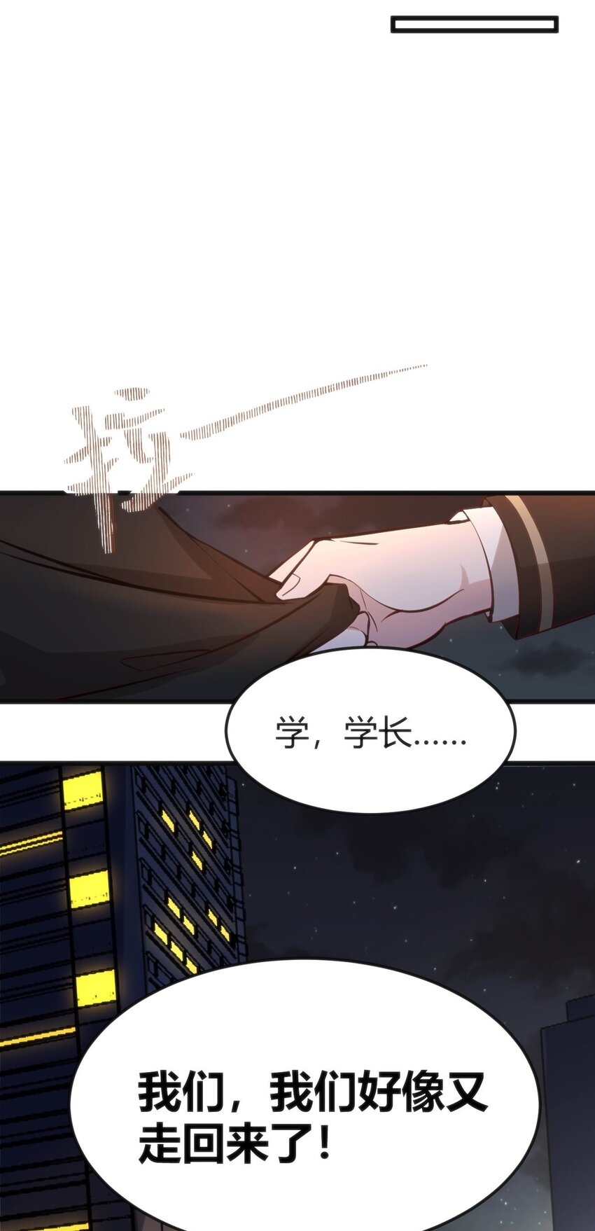 015 无法完成的回家路(1/2)-第15话