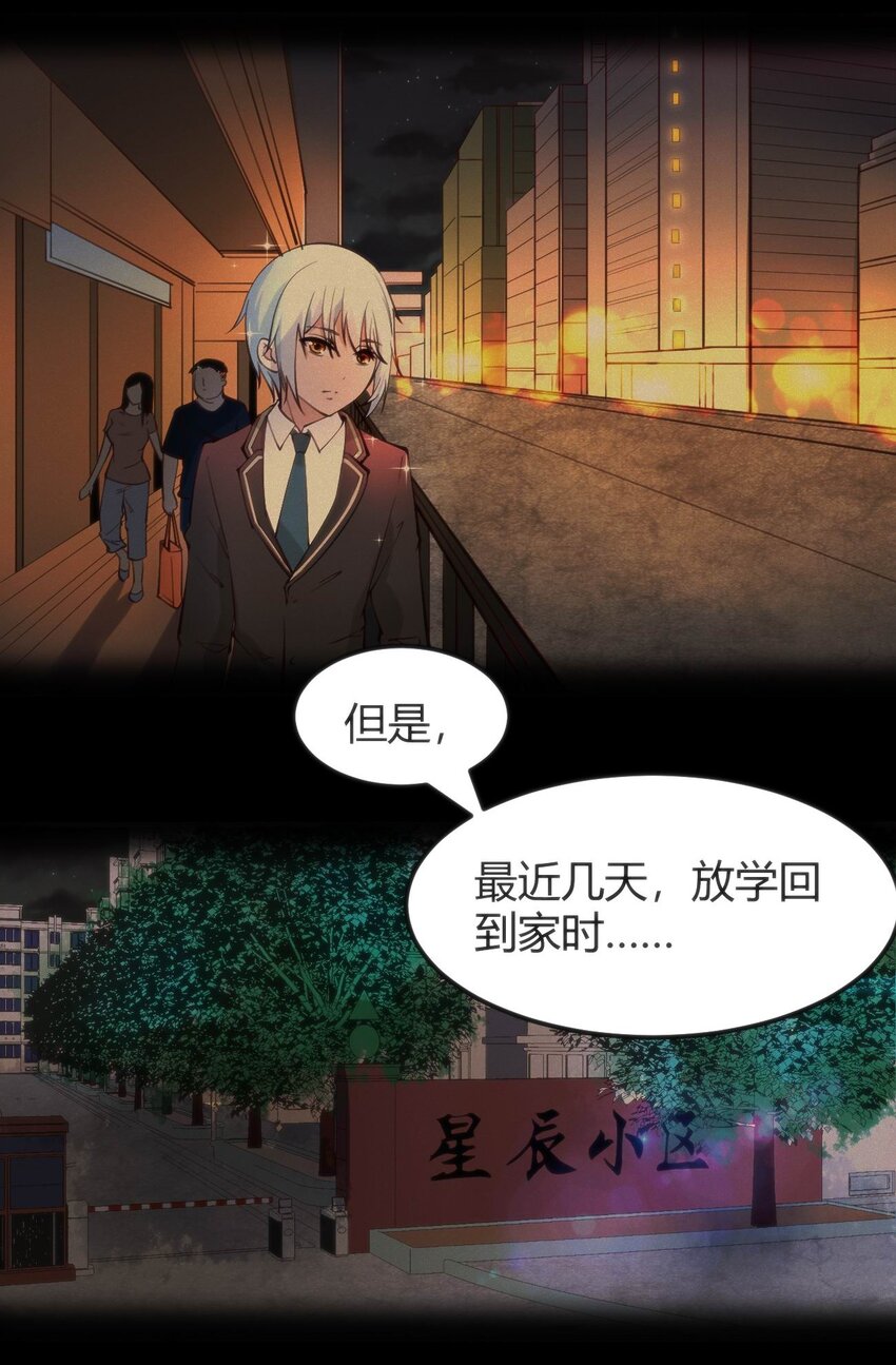 015 无法完成的回家路(1/2)-第15话
