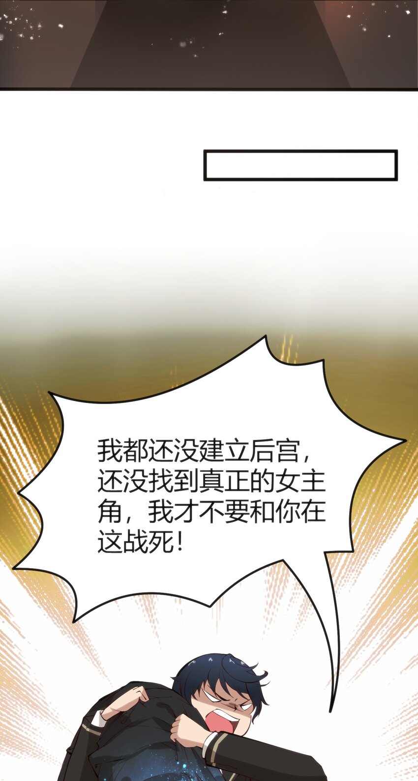 019 你和冰男什么关系？(1/2)-第19话