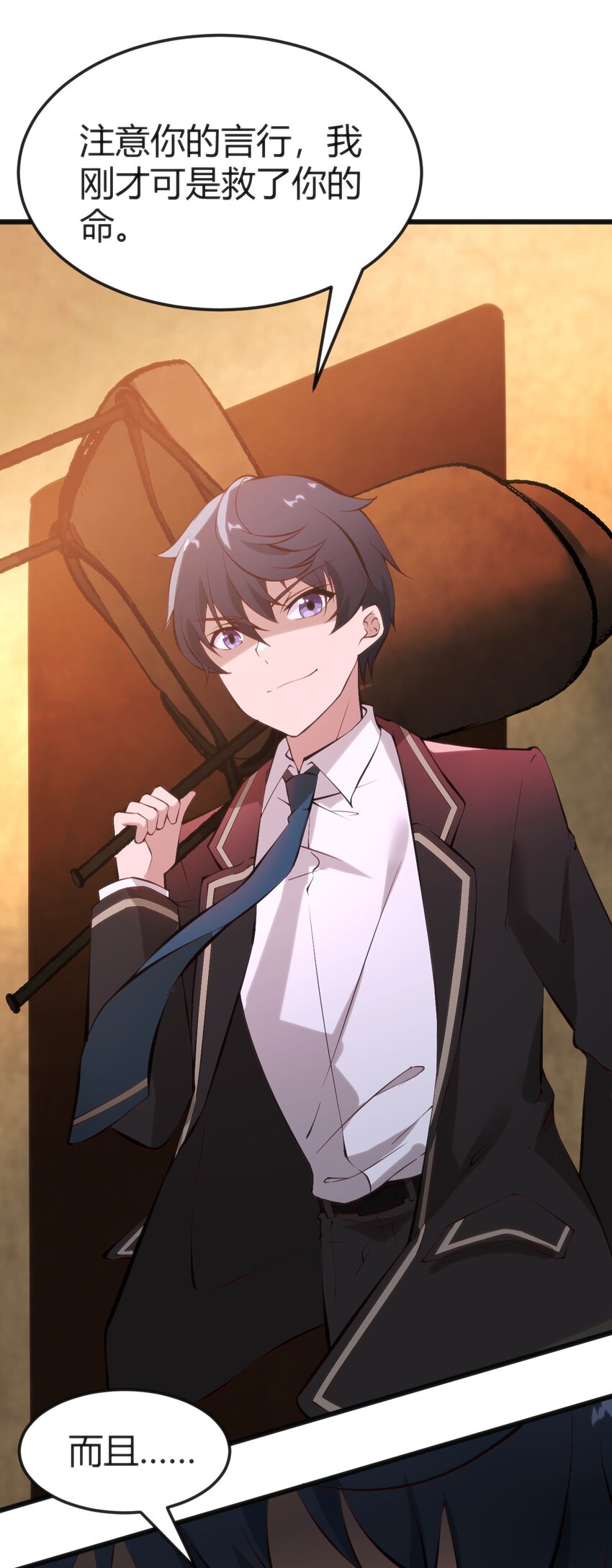 019 你和冰男什么关系？(1/2)-第19话