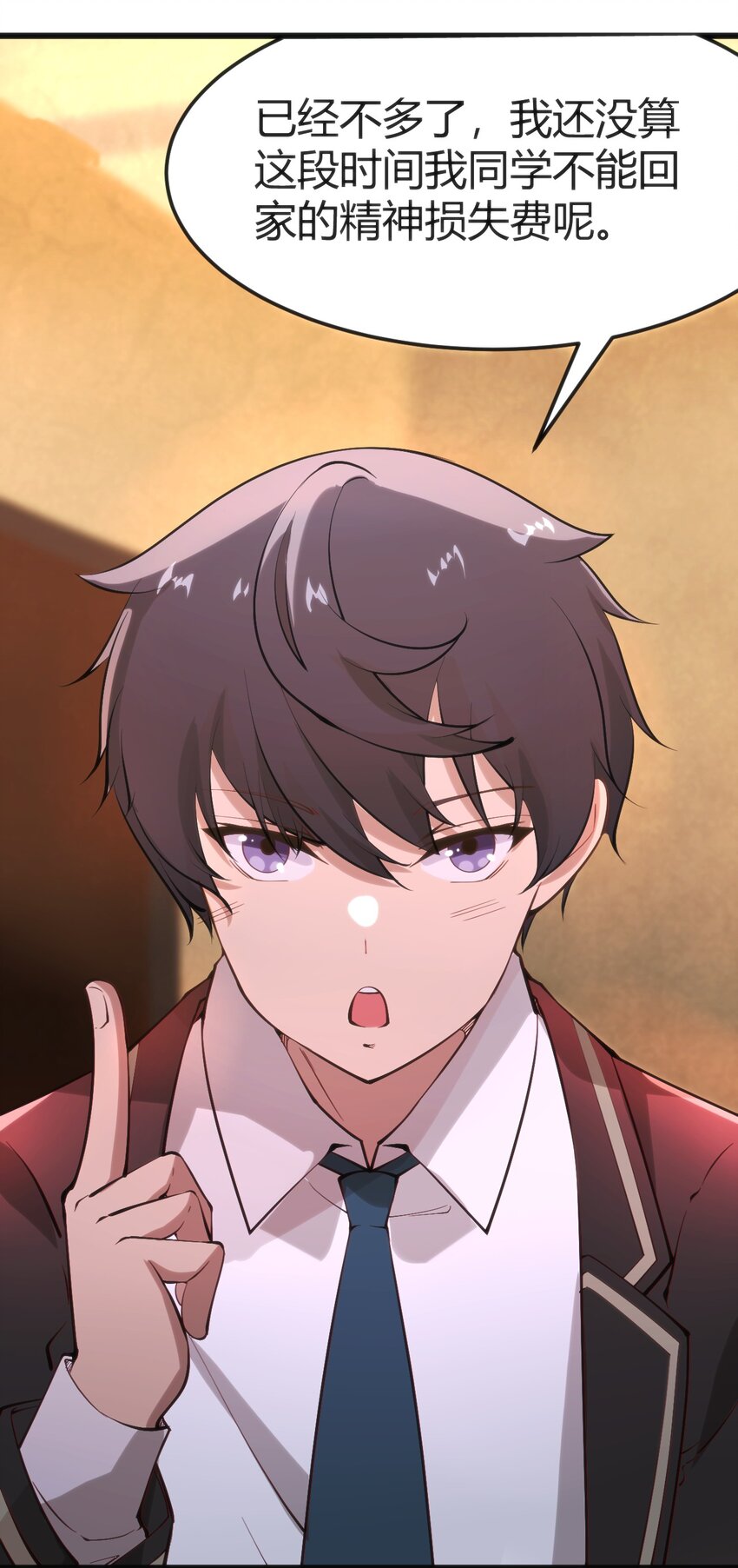 019 你和冰男什么关系？(1/2)-第19话