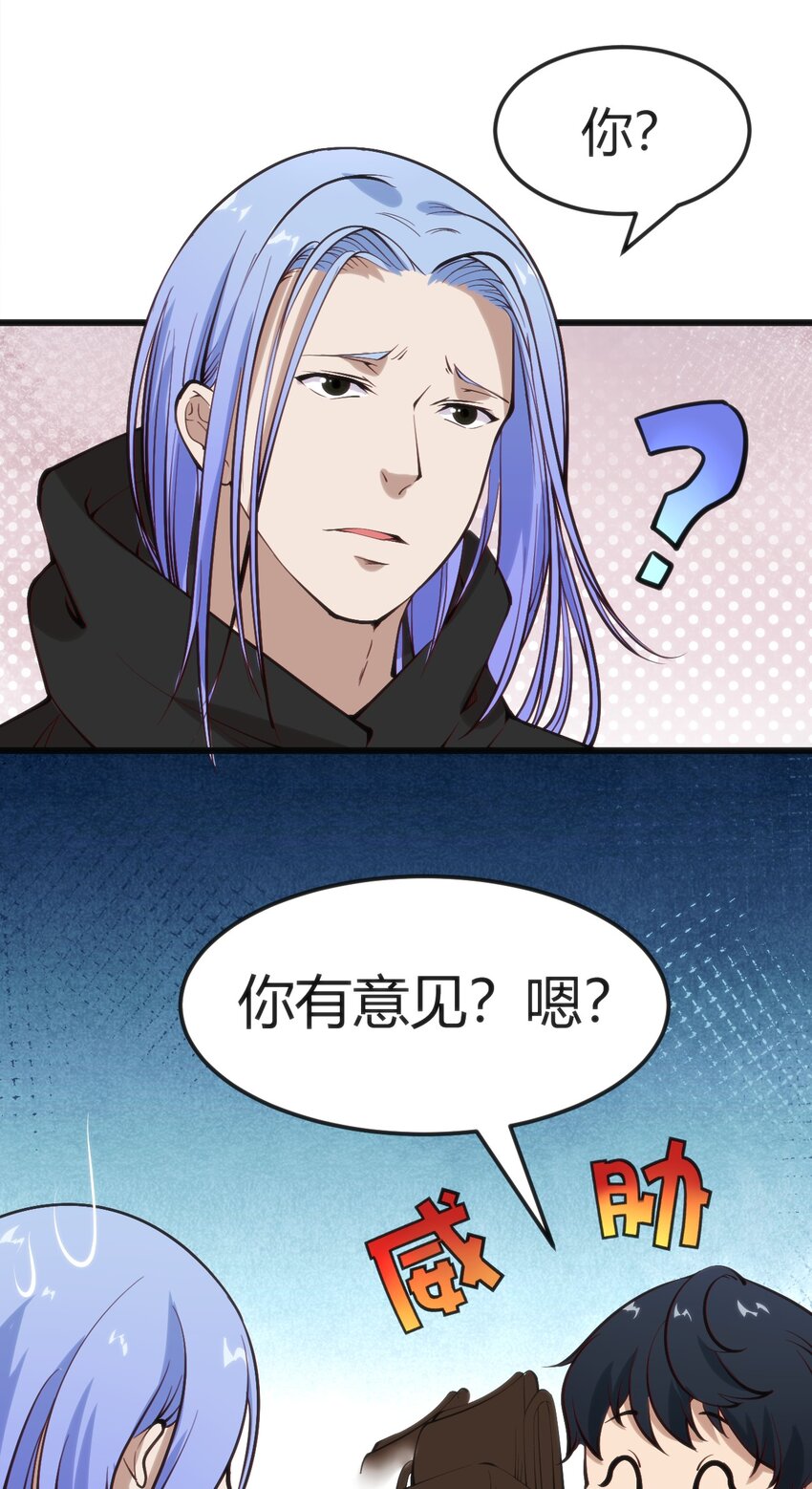 019 你和冰男什么关系？(1/2)-第19话