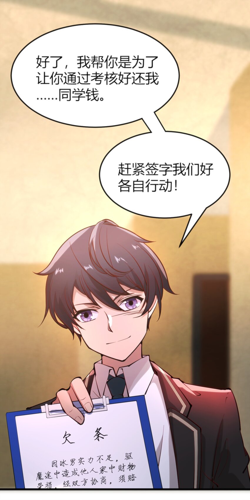019 你和冰男什么关系？(1/2)-第19话