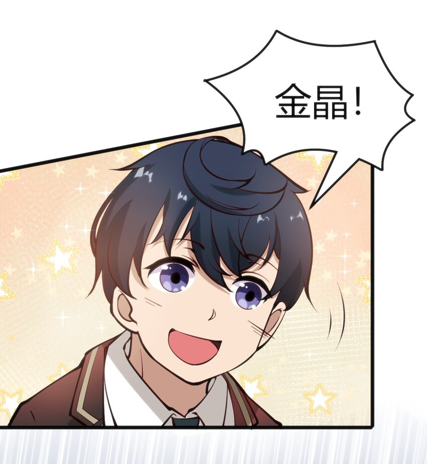 019 你和冰男什么关系？(1/2)-第19话
