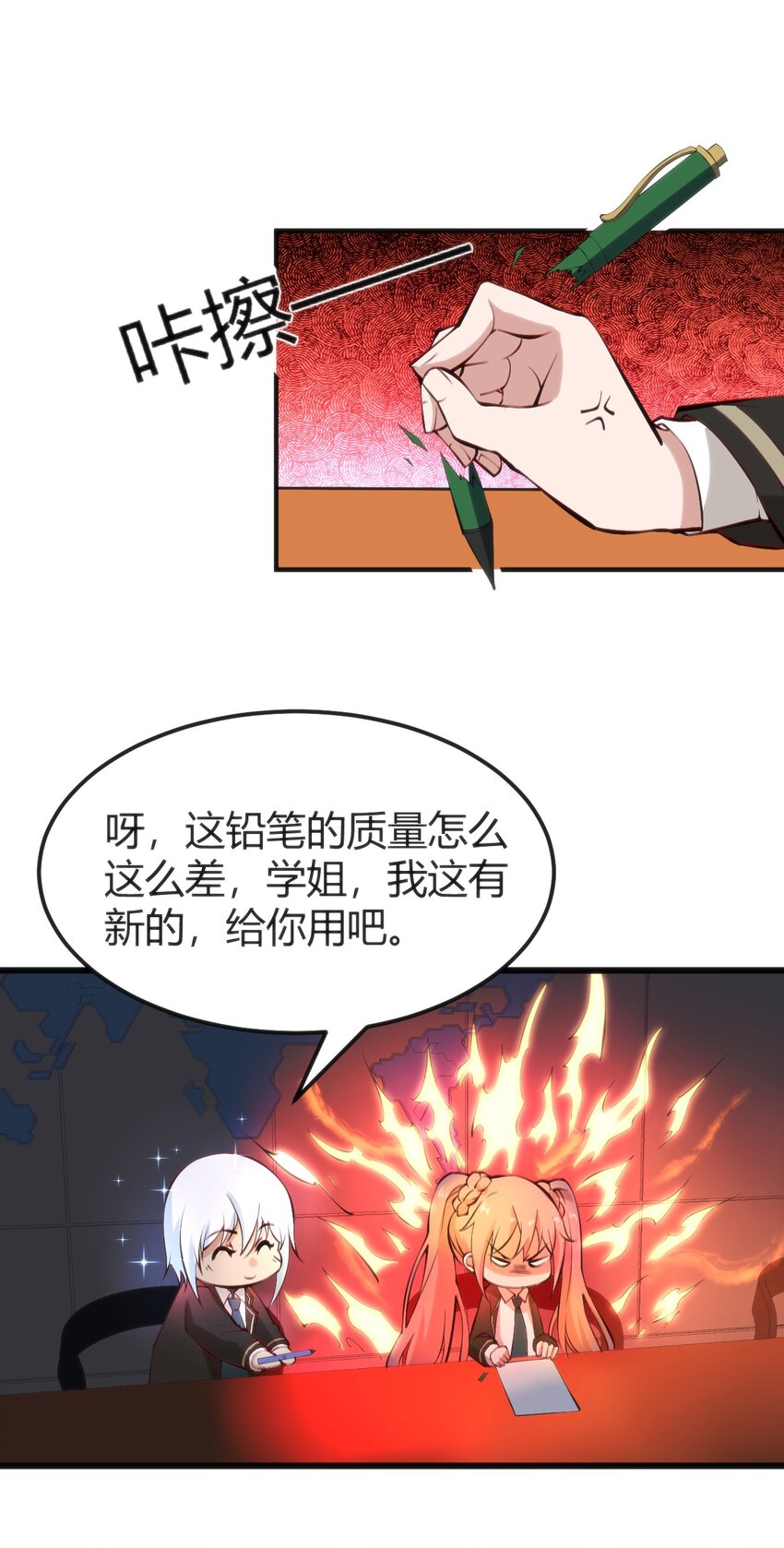 019 你和冰男什么关系？(1/2)-第19话