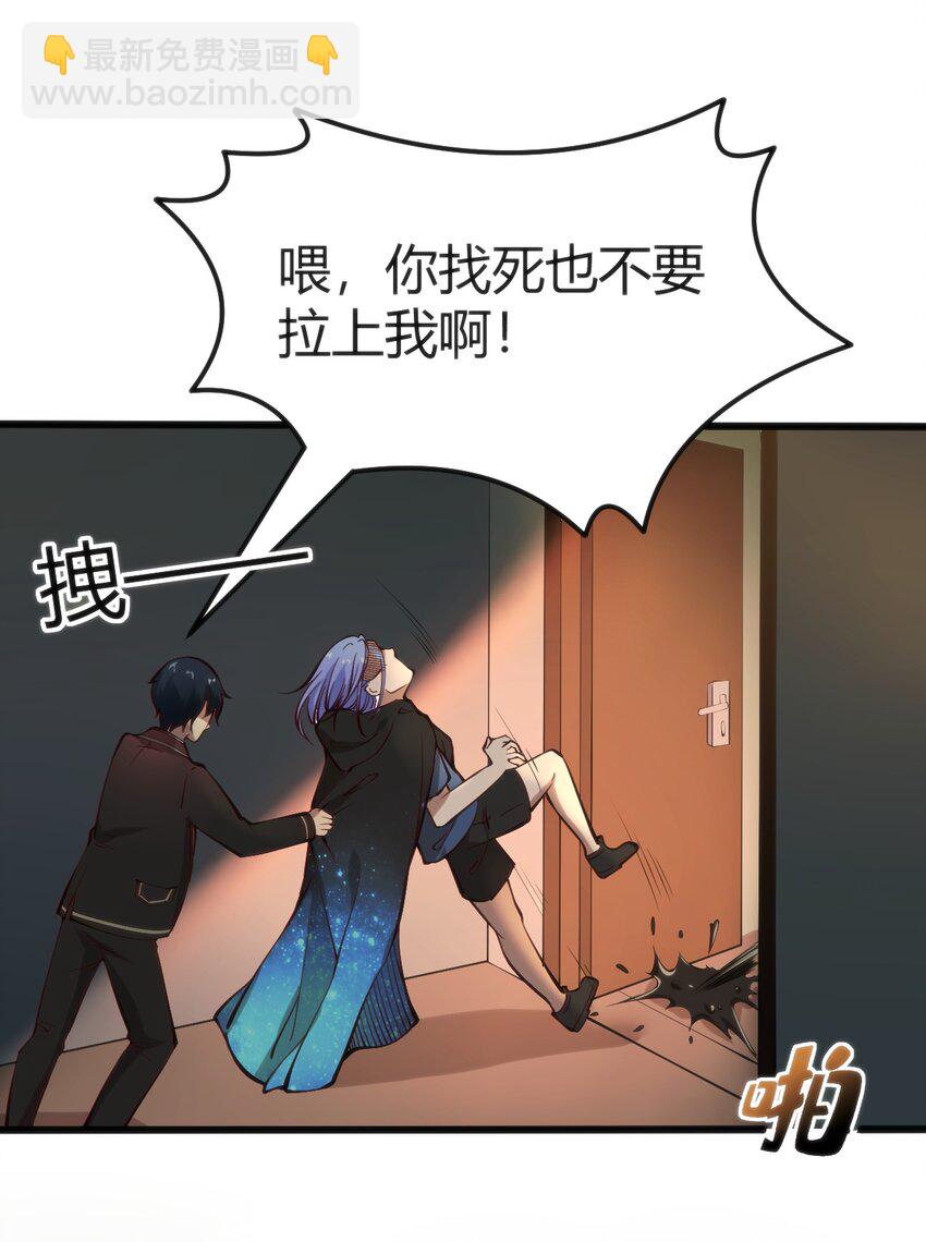 019 你和冰男什么关系？(1/2)-第19话