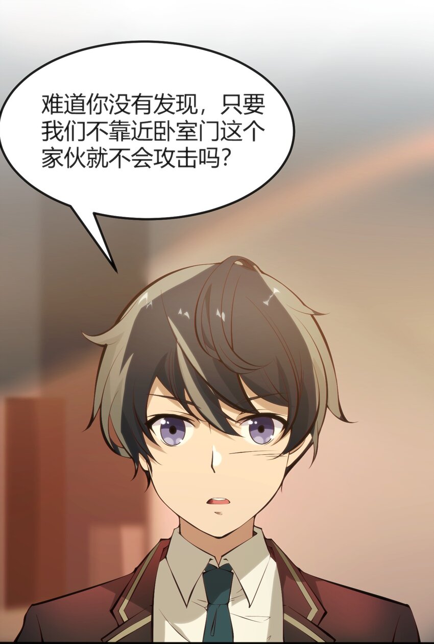 019 你和冰男什么关系？(1/2)-第19话