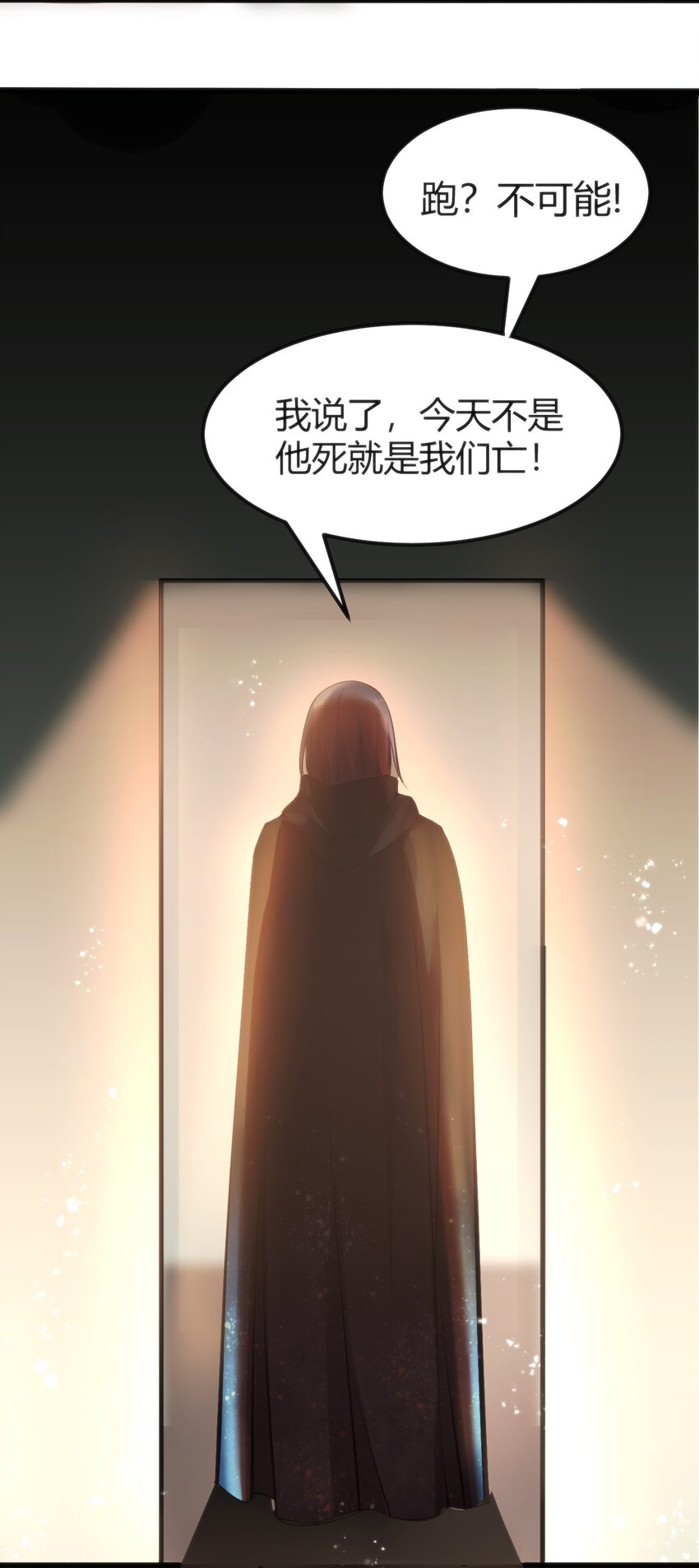 019 你和冰男什么关系？(1/2)-第19话