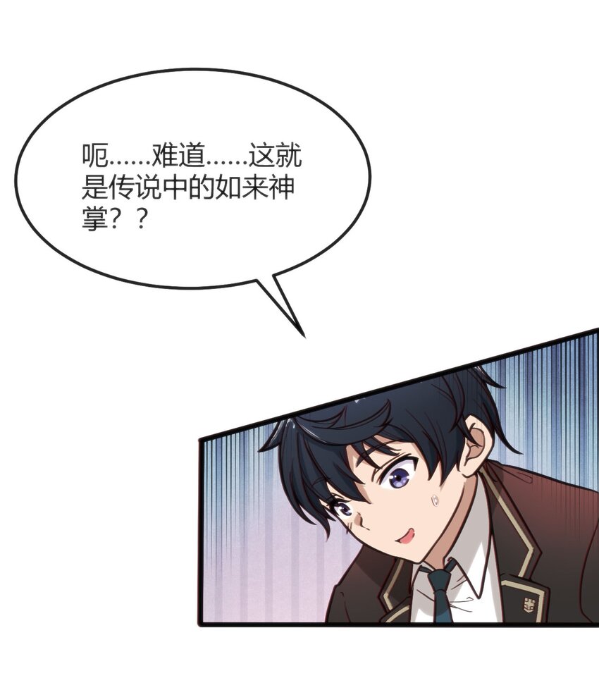 003 班级的标准组成(1/2)-第3话